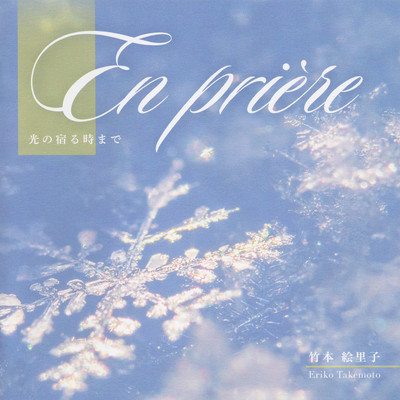En prière