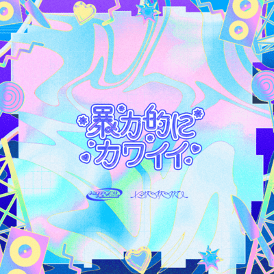 I WANNA UNDERSTAND YOU (feat. rinahamu)