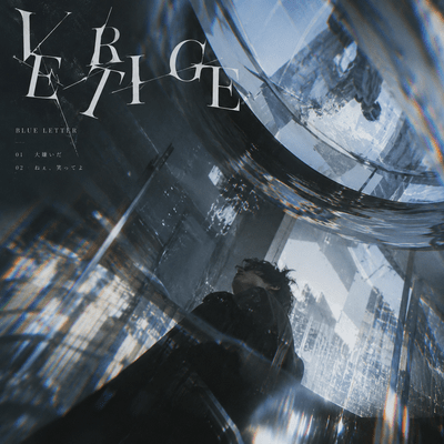 VERTIGE
