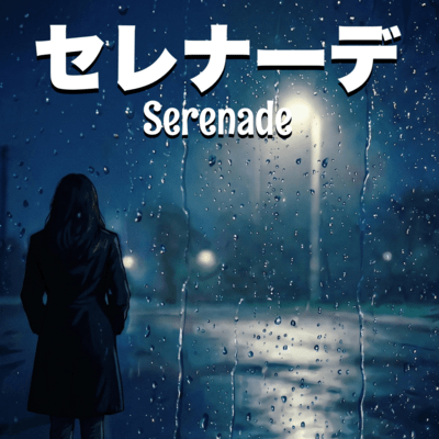 Serenade
