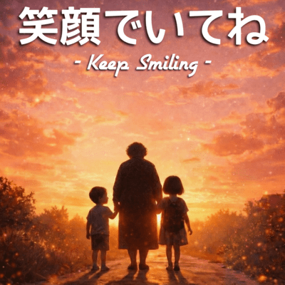 Keep Smiling (-Keep Smiling -)