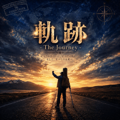 The Journey