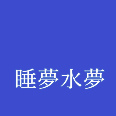 SAIUN -Rainbow Cloud-