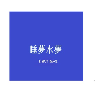 SIMPLY DANCE