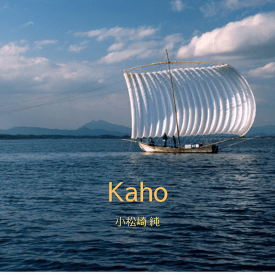 Kaho (2025 Remaster)