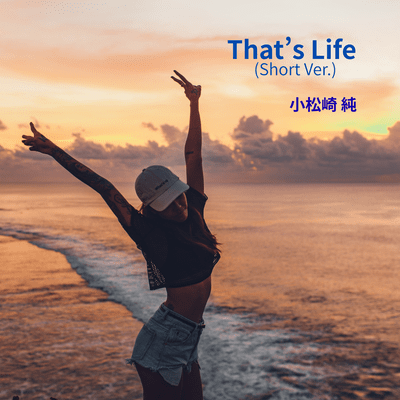 That's Life (Short Ver.)