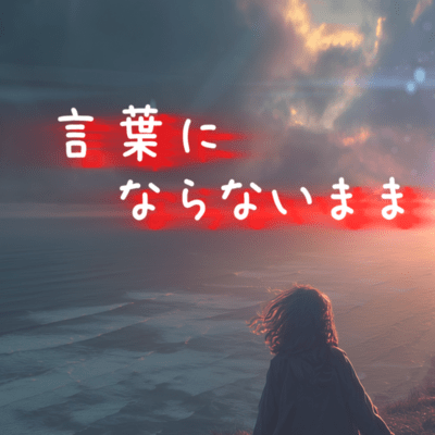 Without being able to put it into words