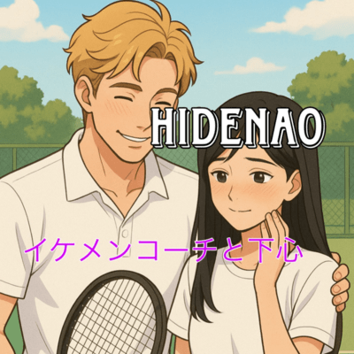 Coach of Desire