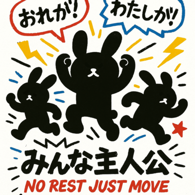 NO REST JUST MOVE