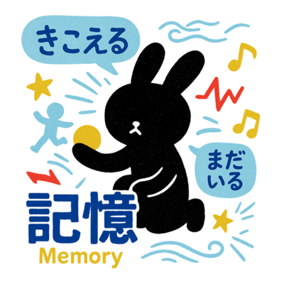 Memory Trilogy