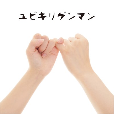 Ubikirigenman