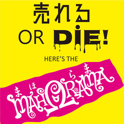 Success Or DiE !