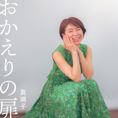 The Door That Welcomes You Home