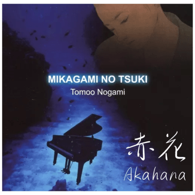 Akahana