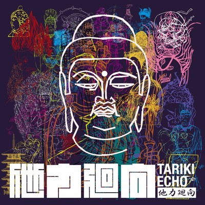 TARIKI ECHO