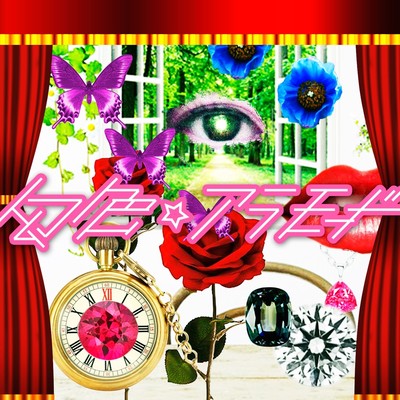 Phantom Color Ala mode