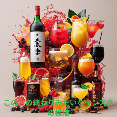 Apocalyptic Instagram posts