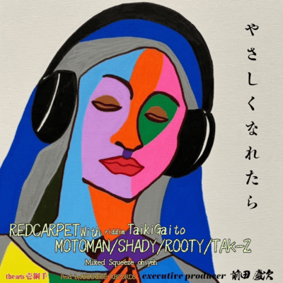 YASASHIKUNARETARA (feat. MOTOMAN, SHADY, ROOTY & TAK-Z)