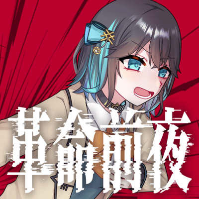 Eve of the Revolution (feat. Miyamai Moca)