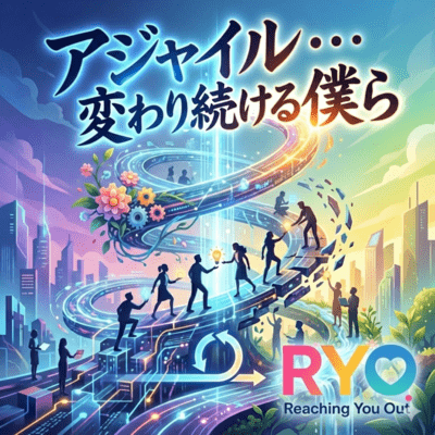 Agile ~We Keep Changing~