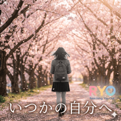 To My Future Self Someday