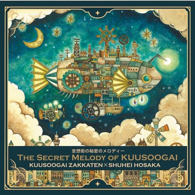 The Secret Melody of Kuusoogai