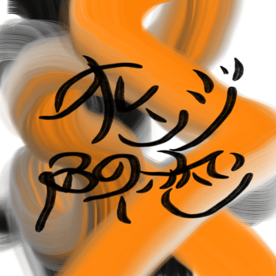 Orange-colored Love (crossover ver.)