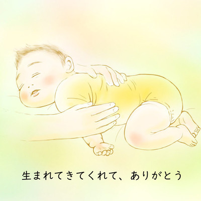 Thank you for being born.