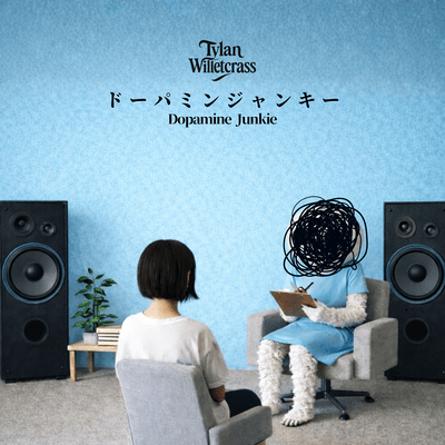Dopamine Junkie