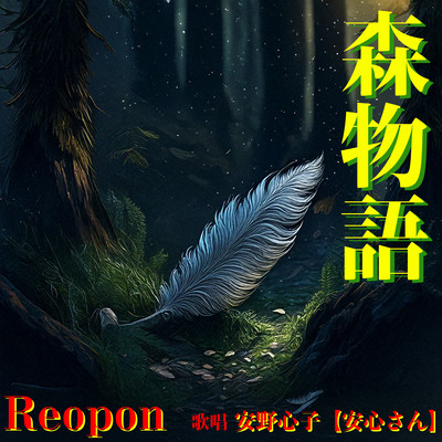 Forest Story