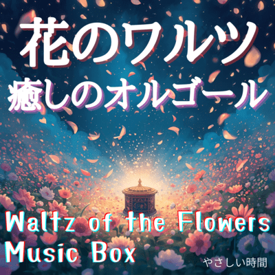 Waltz of the Flowers (Music Box)