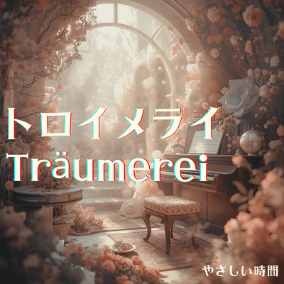 Träumerei (Music Box)