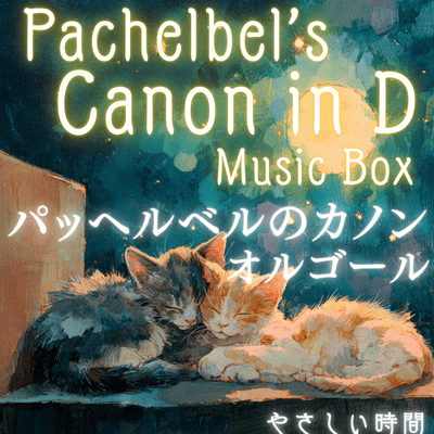 Pachelbel's Canon in D (Music Box)