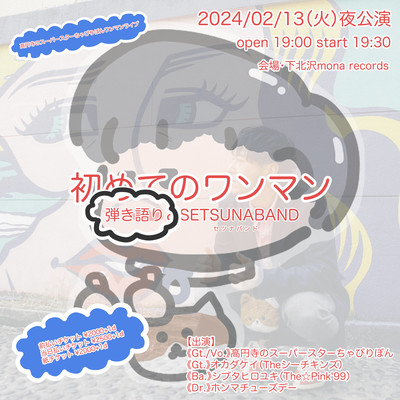 The first one-man show (Singing and playing the guitar)