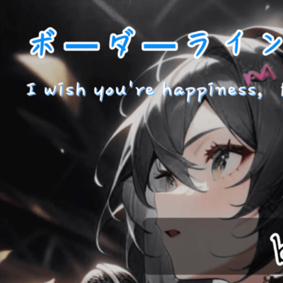 border line (feat. HATSUNE MIKU)