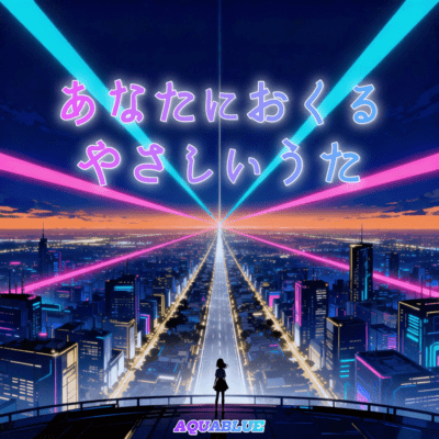 A Gentle Song for You