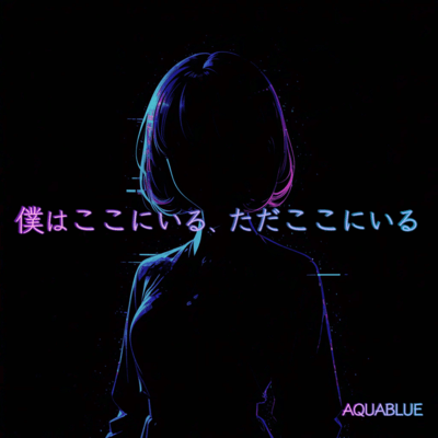 I Am Here, Just Here