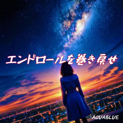 Dawn Breaks. Rewind the End Credits.