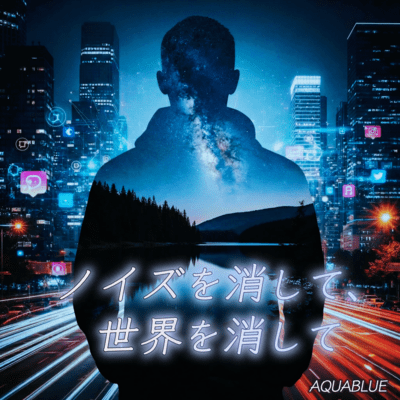 Erase the Noise, Erase the World