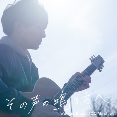 Toward the sound of the voice