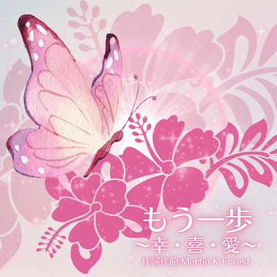 mouippo (Koukikanashi)