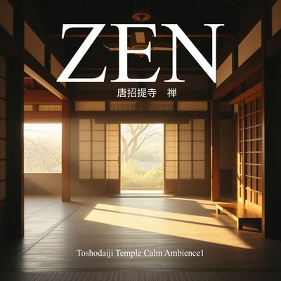 Toshodaiji Deep Calm Meditation