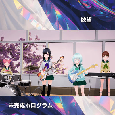 human greed (feat. Una Otomachi, Yuzuki Yukari, SATO SASARA & Koharu Rikka)