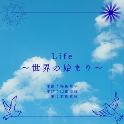 Life ~the beginning of the world~