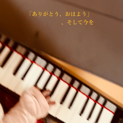 "Arigato, Ohayo", and in the moment