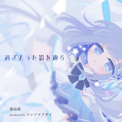 Tracing Faded Shadows