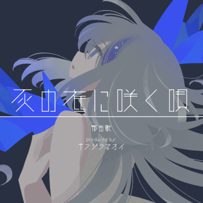 Song blooming beneath the ashes