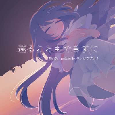 Past the point of return