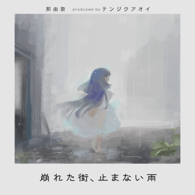 Ruined City, Endless Rain