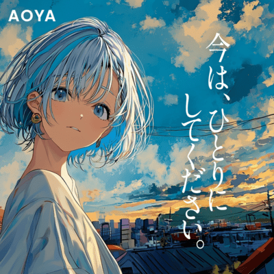 Please, Leave Me Alone for Now.